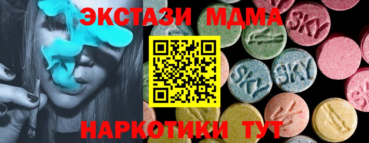 Экстази 300 mg  Вход с VPN  Гай  Экстази mix 
