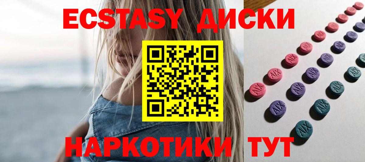 Экстази TESLA Гай