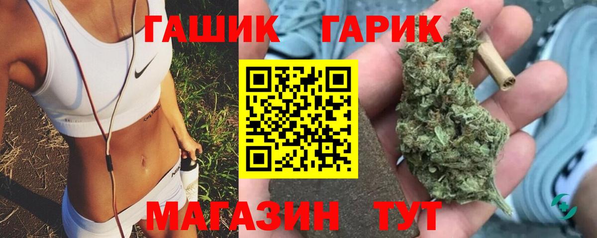 ГАШ Cannabis  ГАШ Premium  Гай  Вход с VPN 