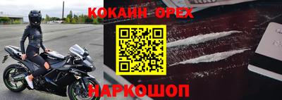 кокаин премиум Балаково