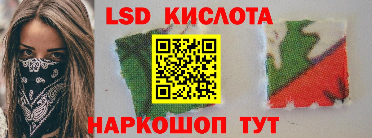 Лсд 25 экстази кислота Гай