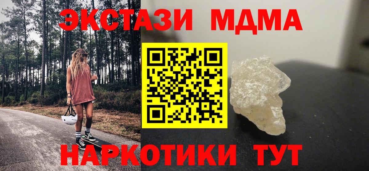 МДМА молли  МДМА Molly  Вход с VPN  Гай 