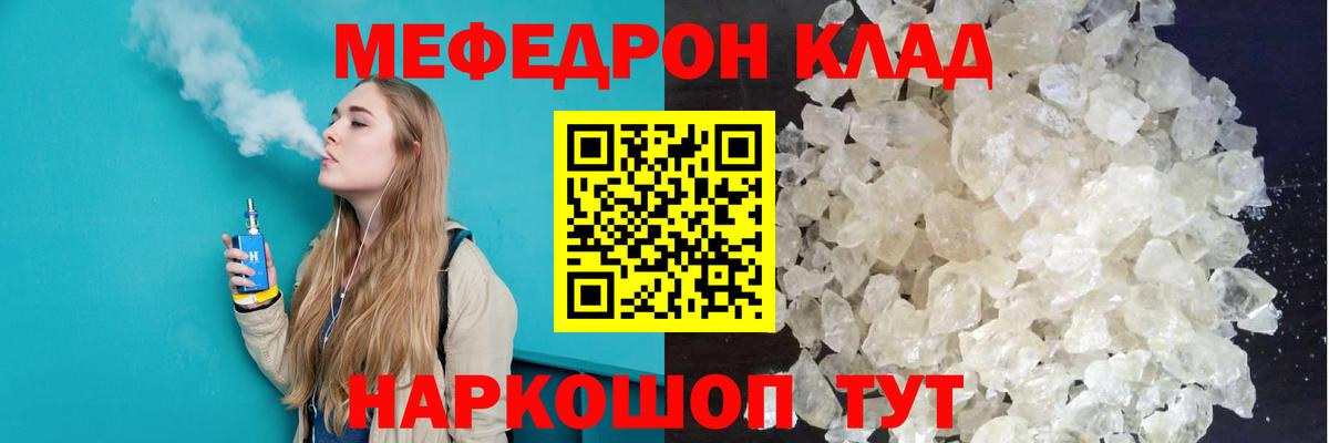 Меф мука Гай