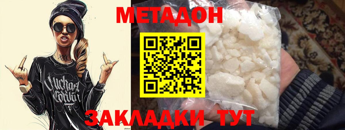 Метадон methadone Гай