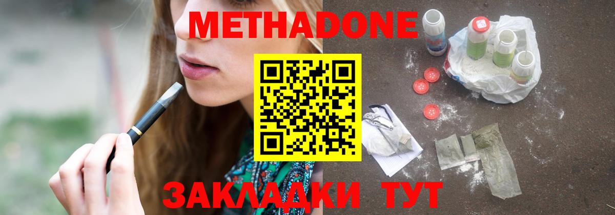 это телеграм  МЕТАДОН мёд  Гай  Вход с VPN  Метадон белоснежный 